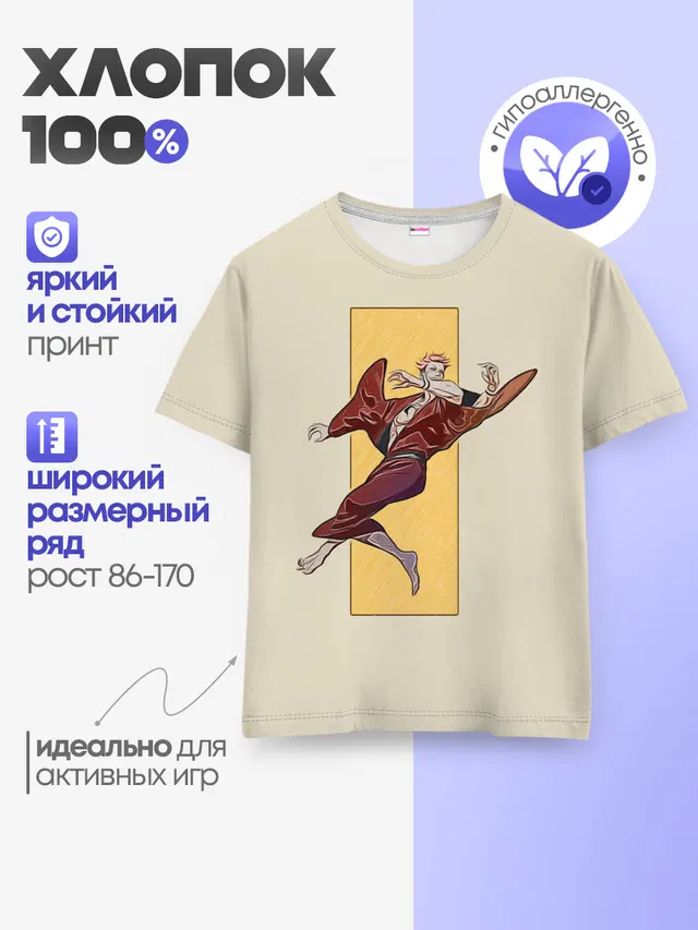 Детская базовая футболка