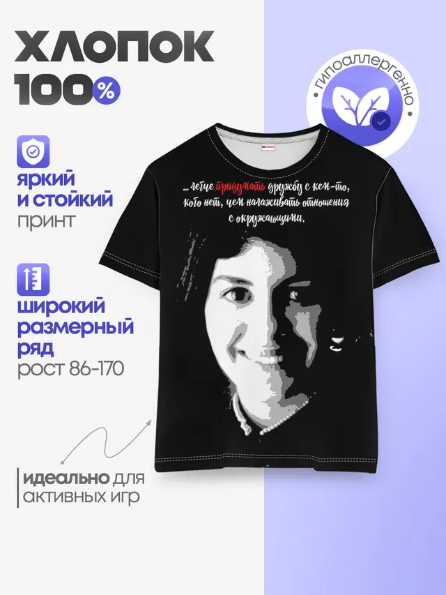 Легче придумать дружбу …