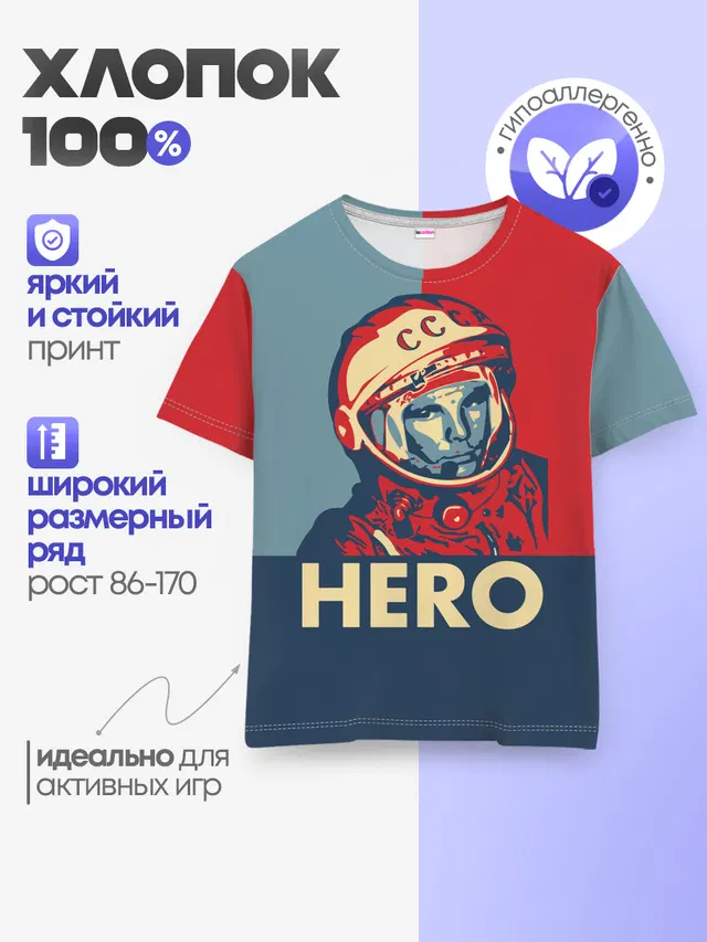 Детская базовая футболка