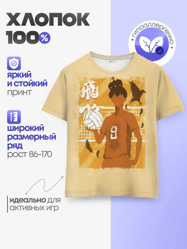 Детская базовая футболка