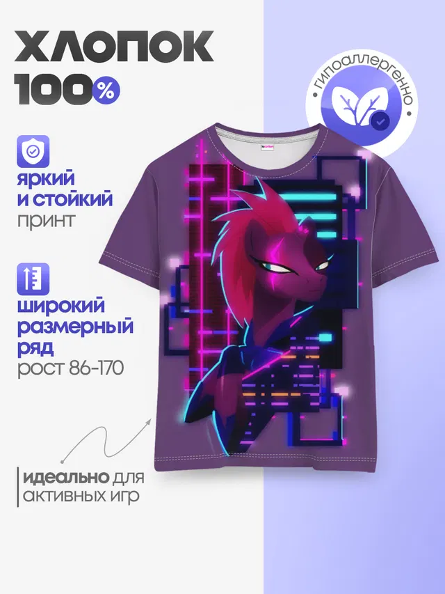 Мой маленький пони