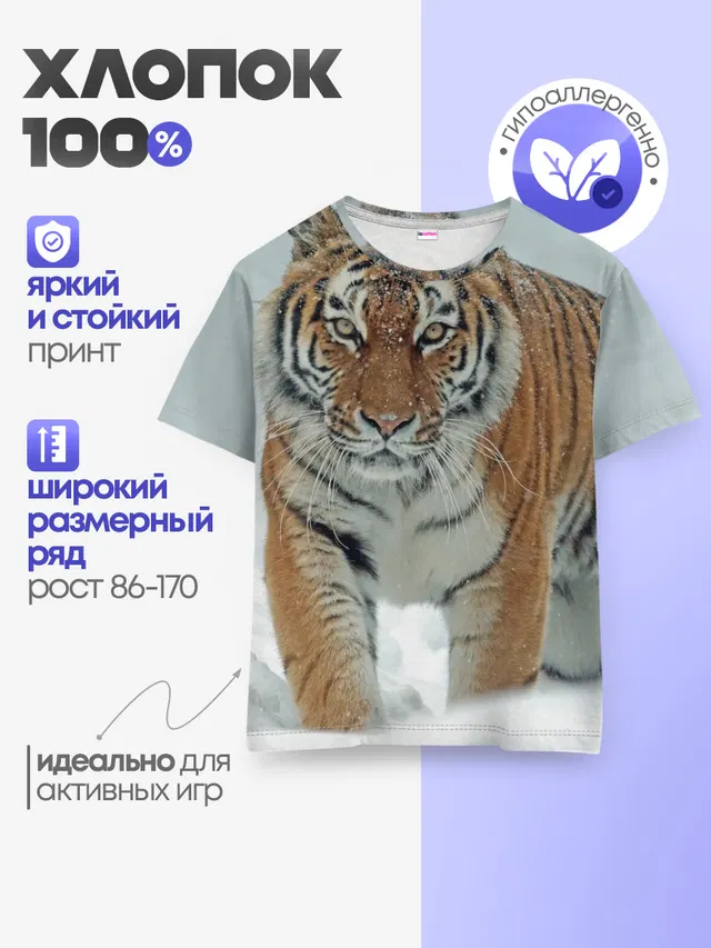 Детская базовая футболка