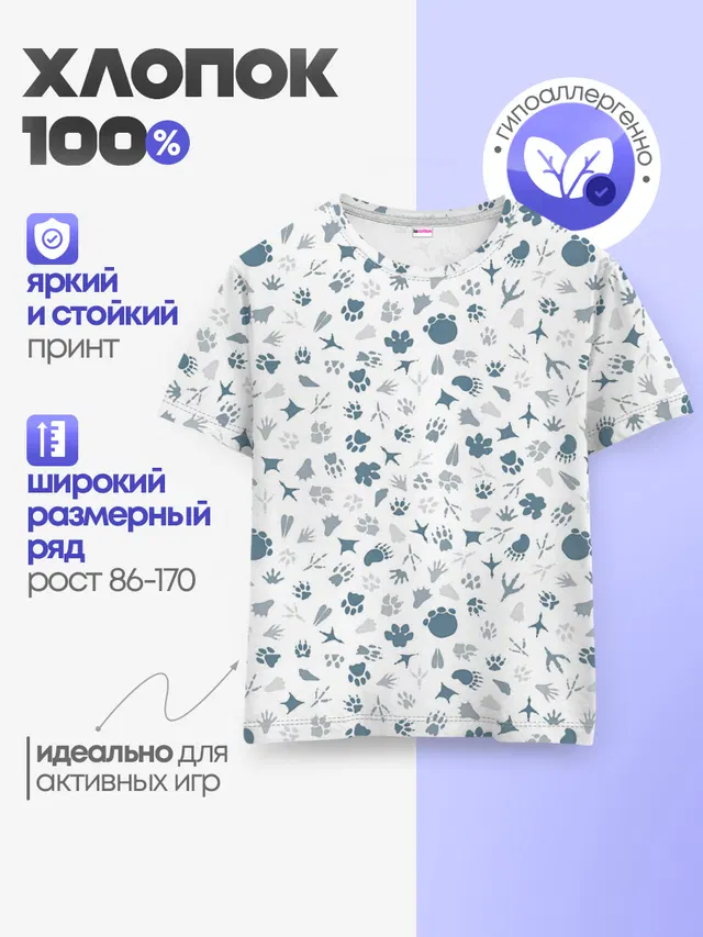 Отпечатки лап животных