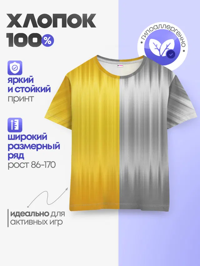 Детская базовая футболка