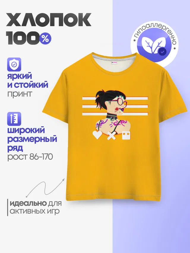 Детская базовая футболка