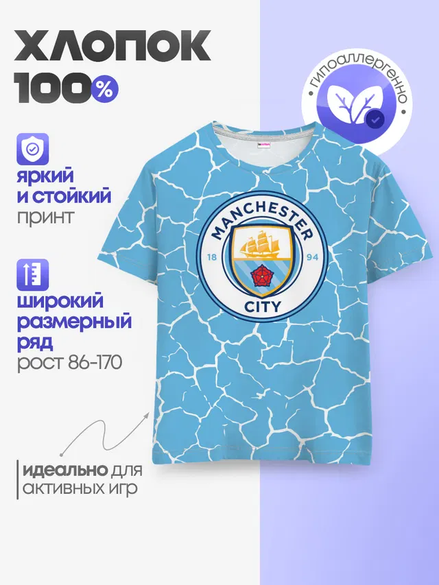 Детская базовая футболка