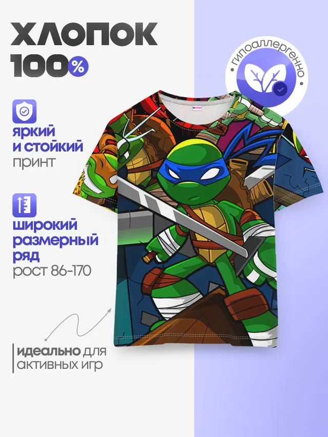 Детская базовая футболка