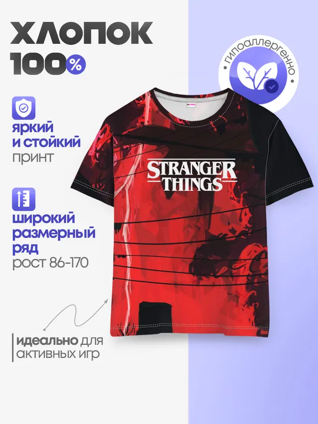 Очень странные дела 2019