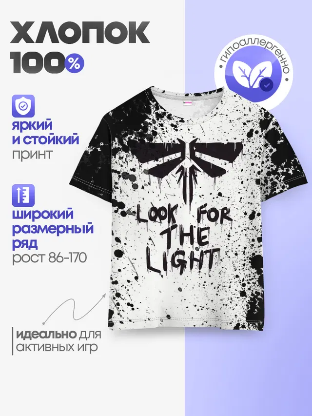 Детская базовая футболка