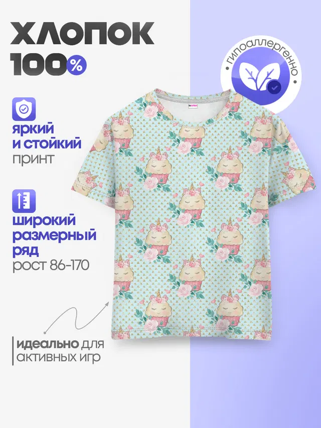 Милые Единороги - девочки