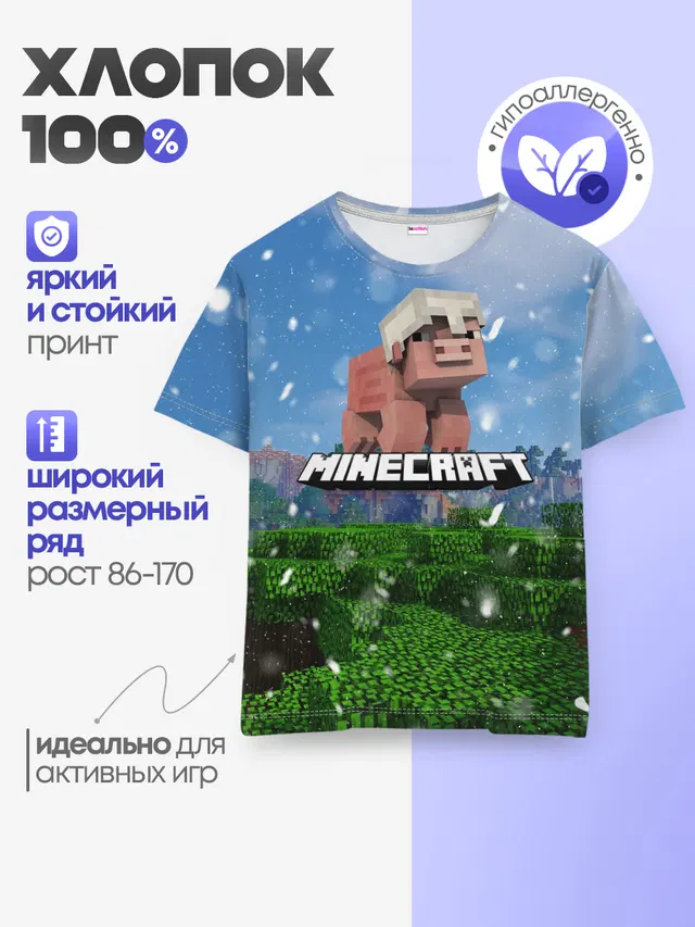 Minecraft / Майнкрафт