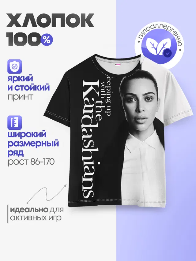 Ким Кардашьян