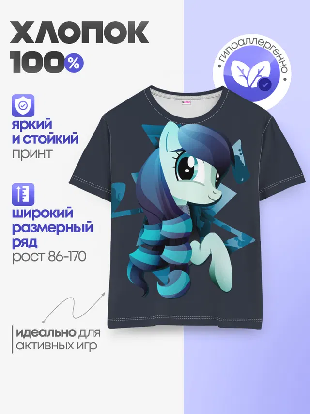 Мой маленький пони