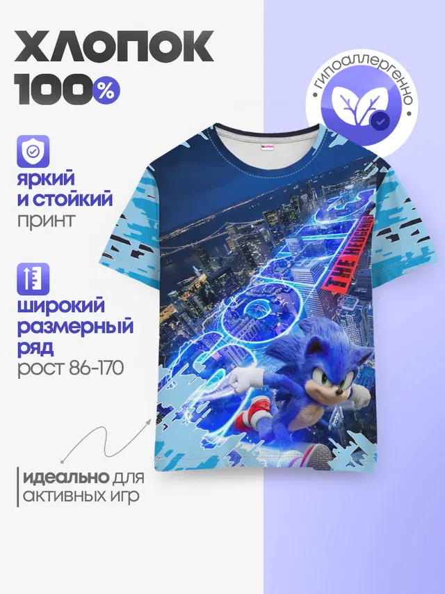 Детская базовая футболка