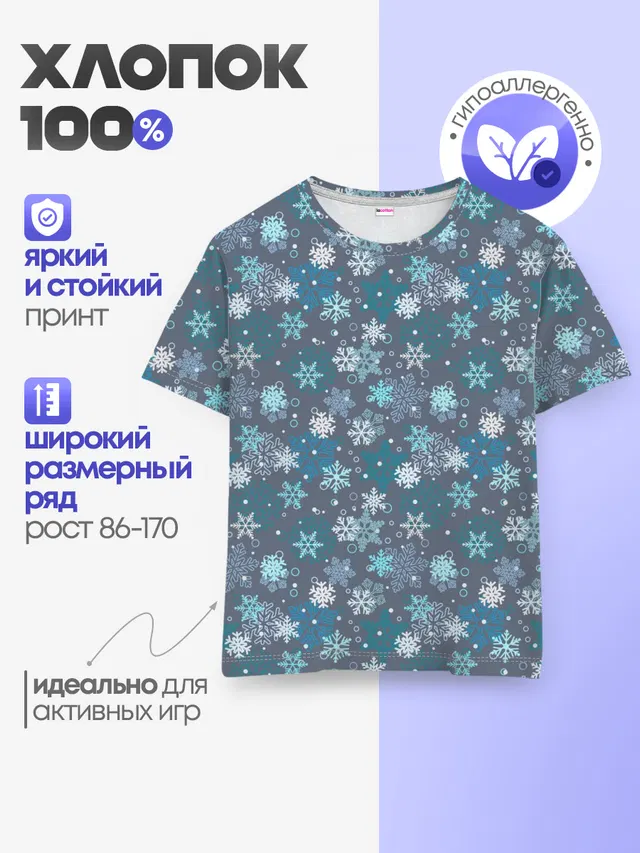 Снежинки