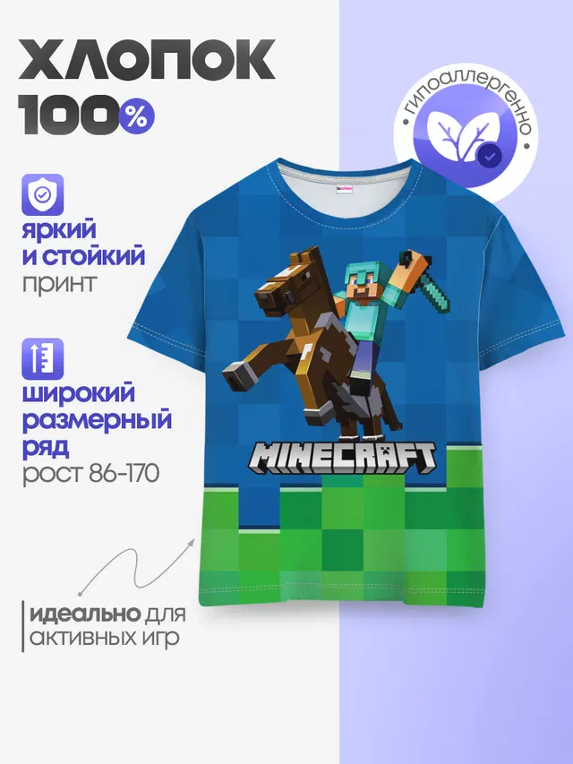 Детская базовая футболка