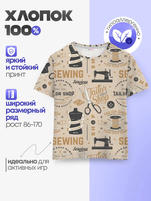 sewing