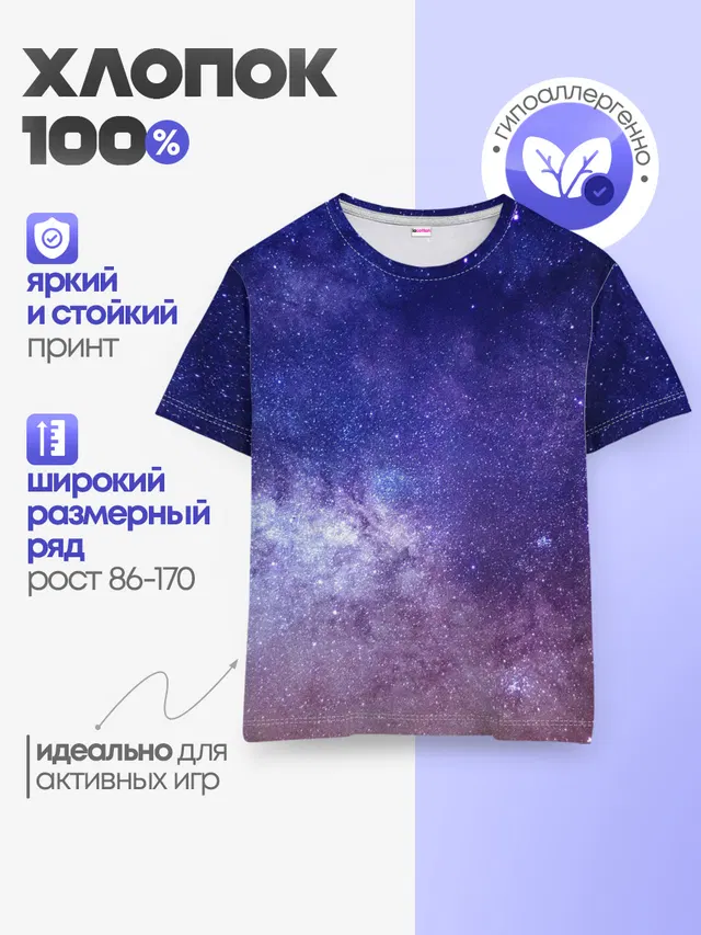 ГАЛАКТИКА