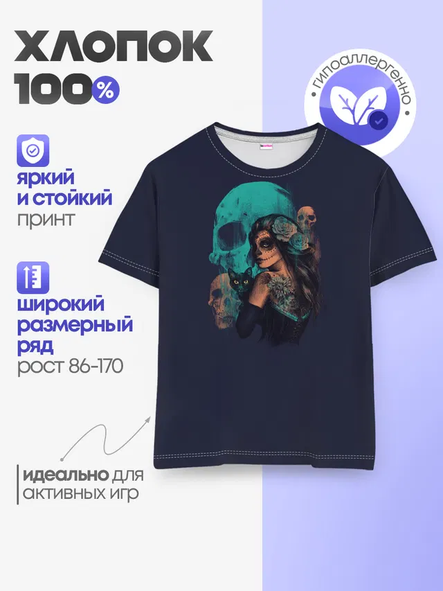 Детская базовая футболка