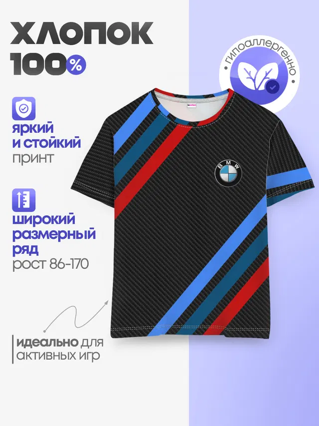 Детская базовая футболка