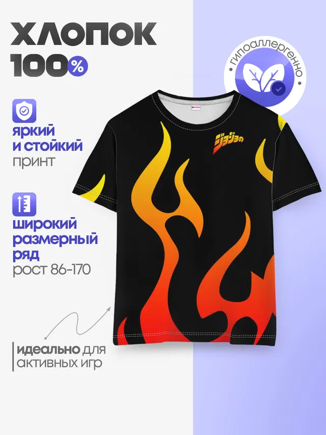 Детская базовая футболка