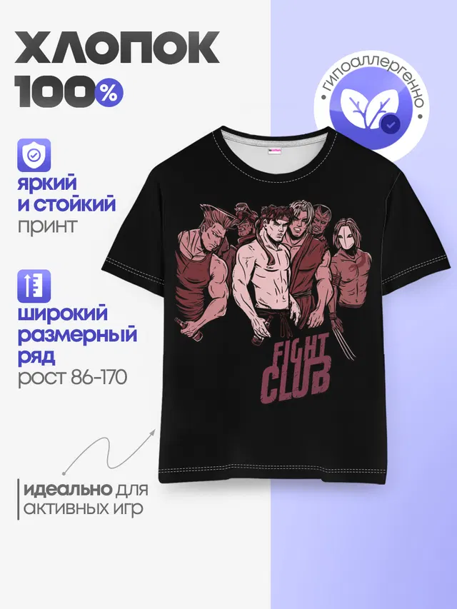 Детская базовая футболка с принтом «Street Fighter — Fight Club x Street Fighter»
