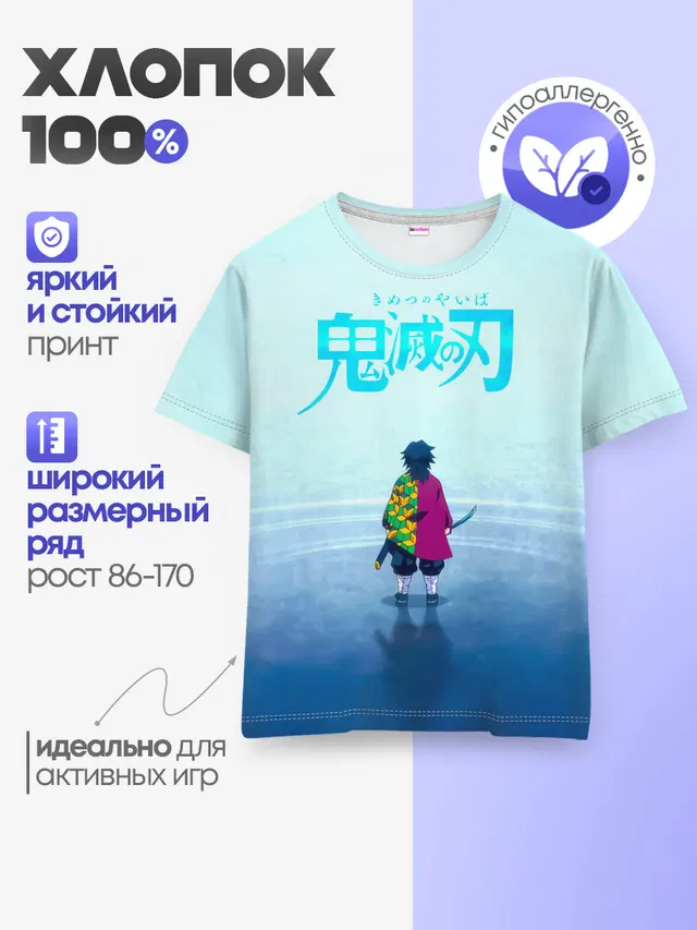 Детская базовая футболка