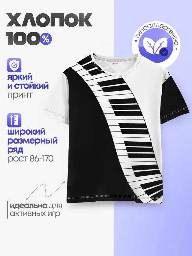 Детская базовая футболка