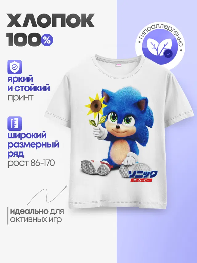 Детская базовая футболка