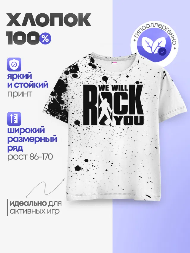 Детская базовая футболка с принтом «Queen — Queen - We Will Rock You»