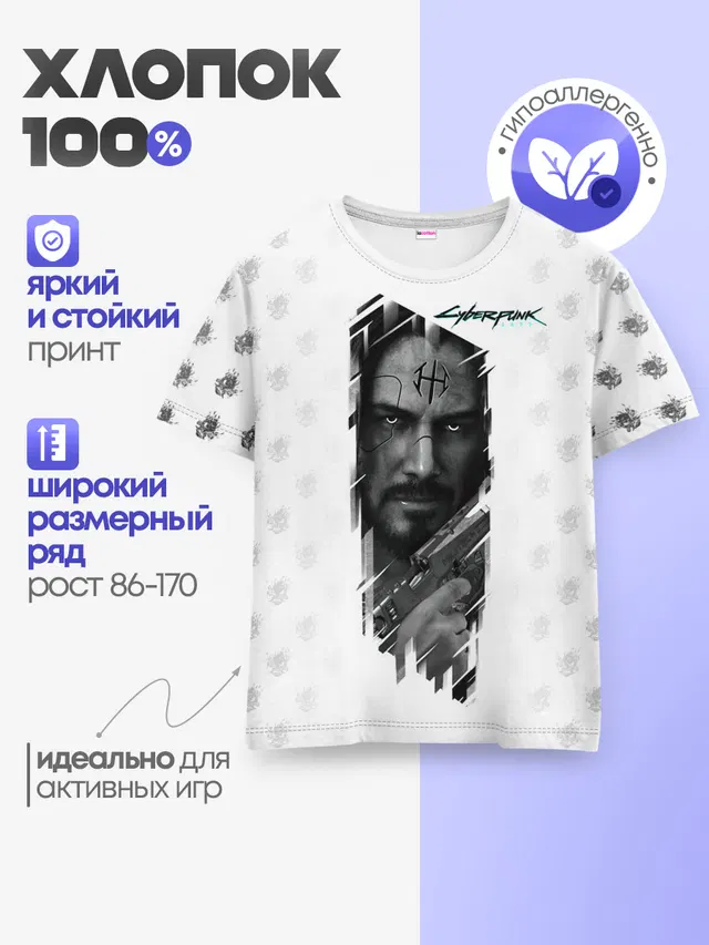 Детская базовая футболка