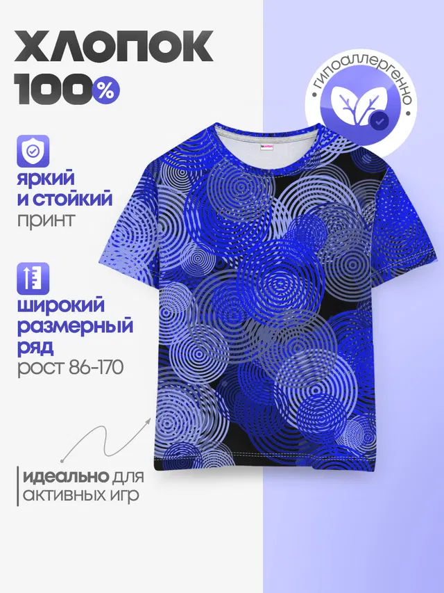 Синие круги