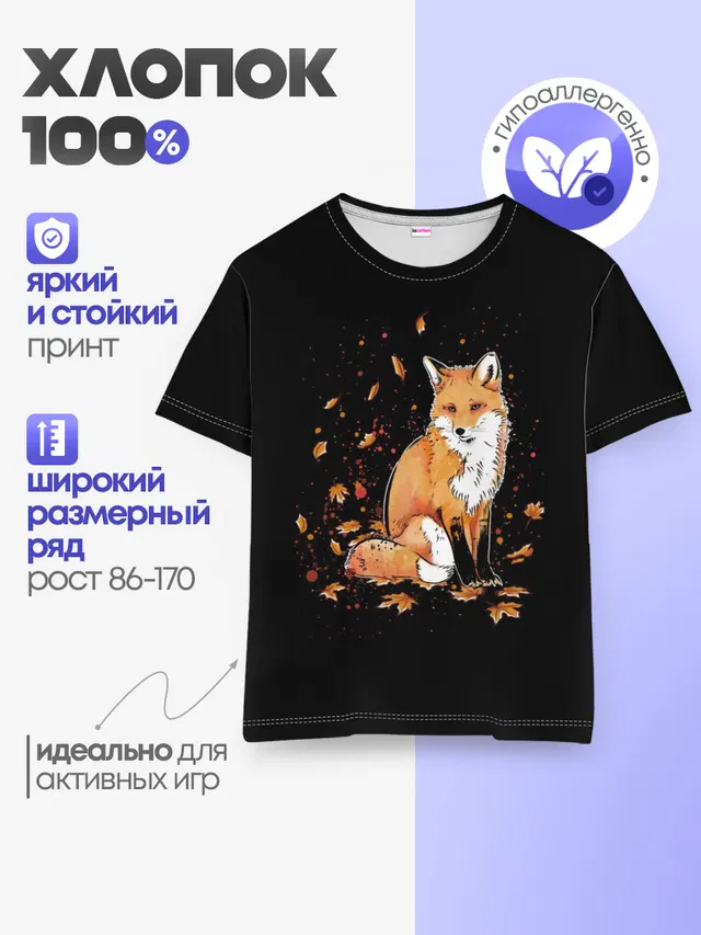 FOX