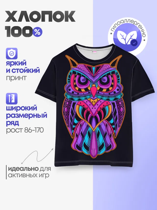 Неоновая ястребиная сова