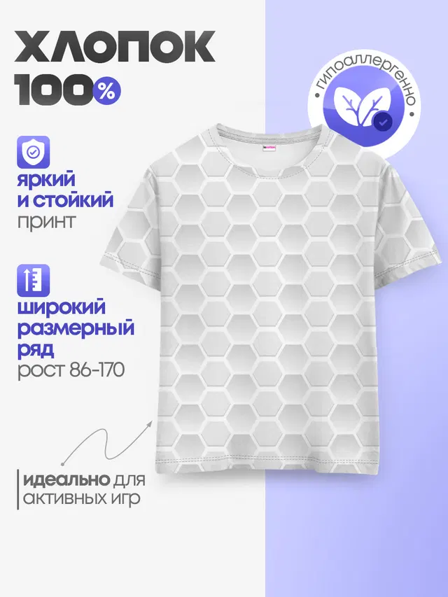 Детская базовая футболка