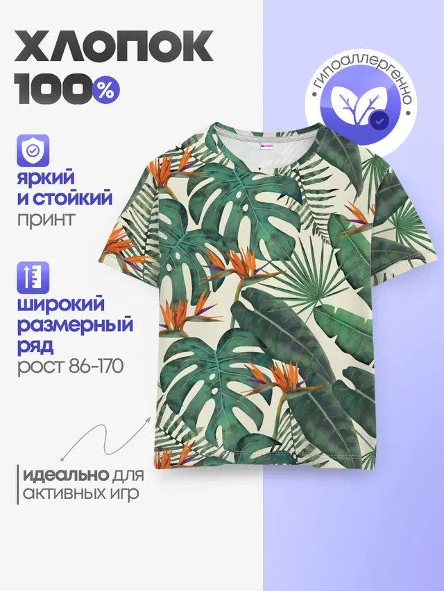 Тропический паттерн