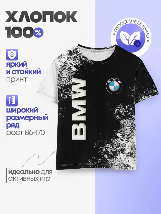 Детская базовая футболка