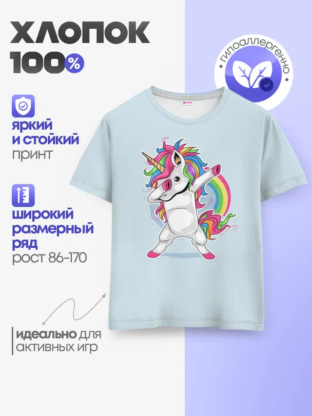Детская базовая футболка