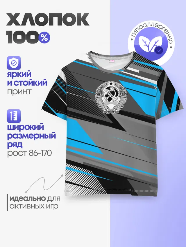 Детская базовая футболка