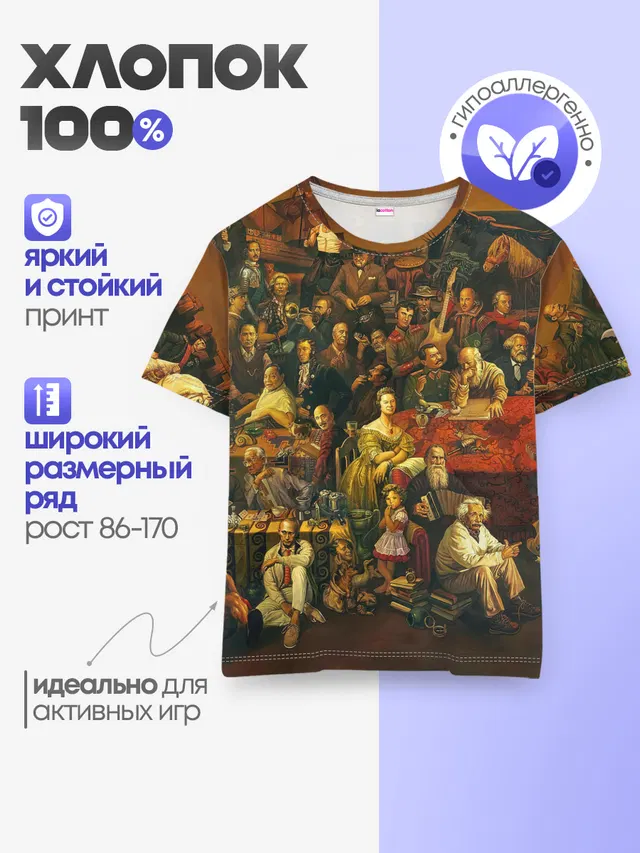 Детская базовая футболка