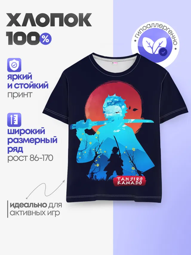 Kamado Tanjiro клинок