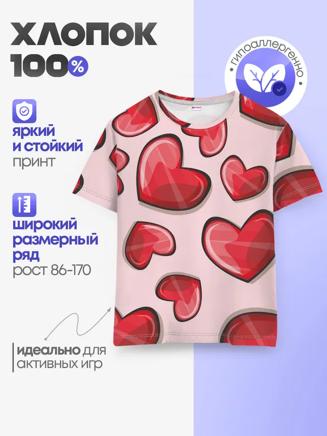Детская базовая футболка