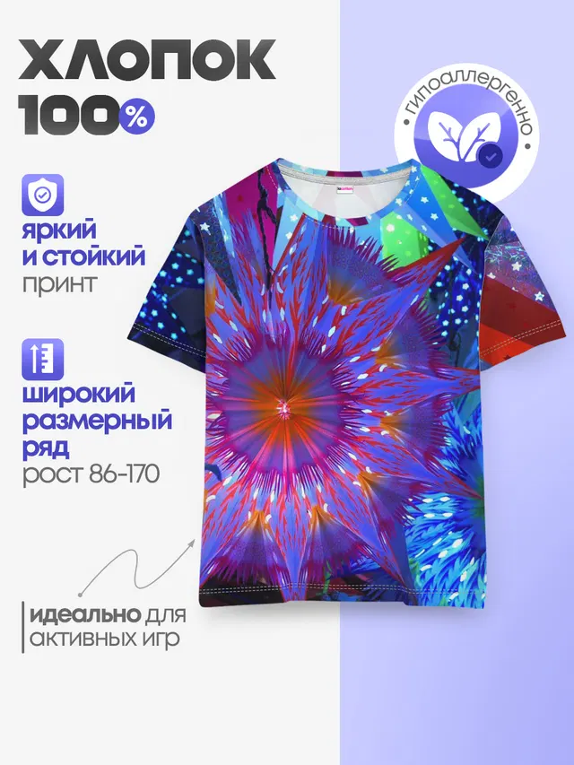 Детская базовая футболка