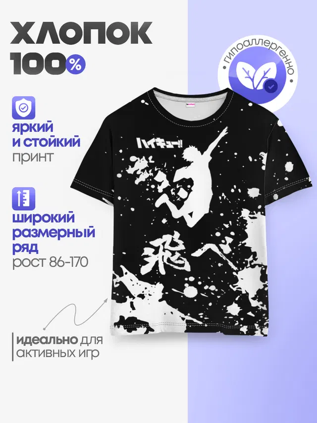 Детская базовая футболка