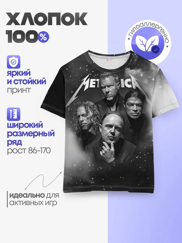 Детская базовая футболка с принтом «Metallica»
