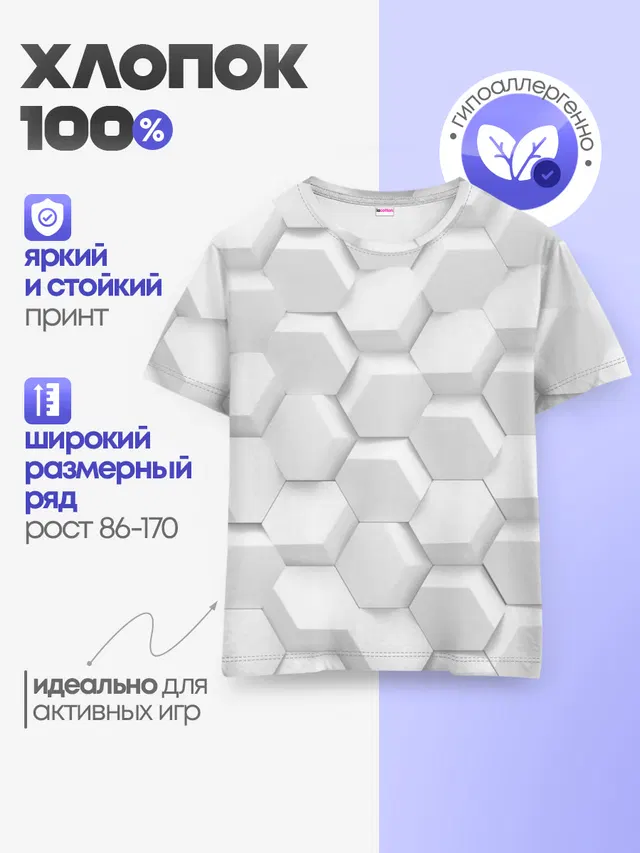 Детская базовая футболка