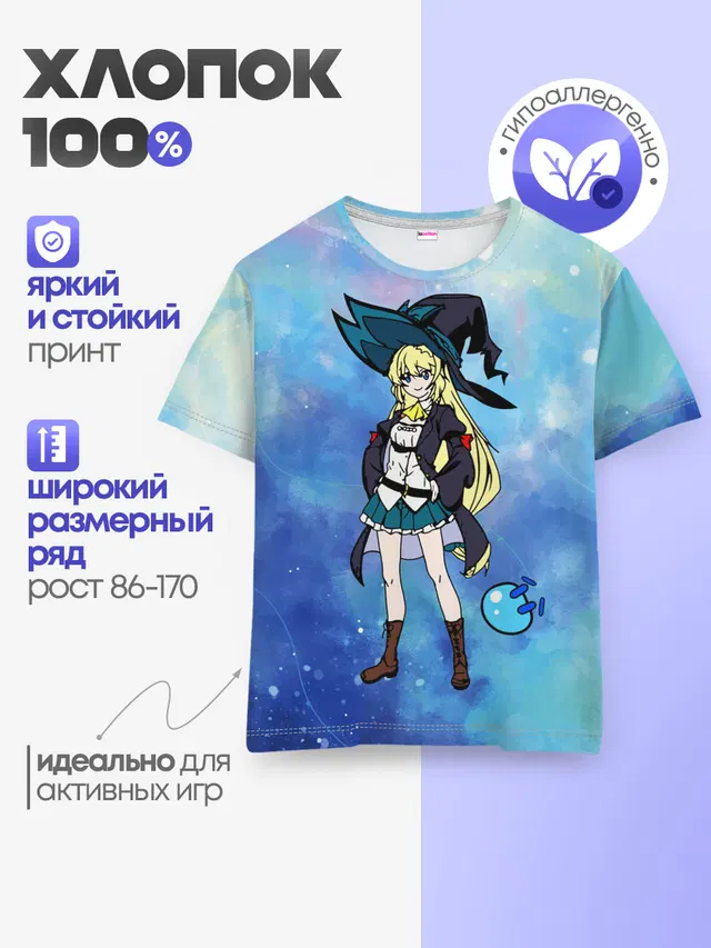 Детская базовая футболка