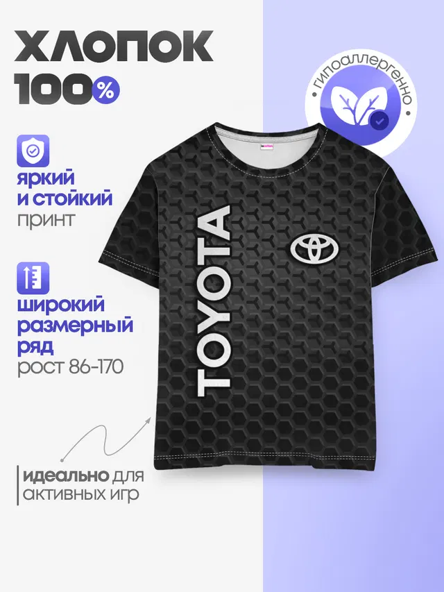 Детская базовая футболка