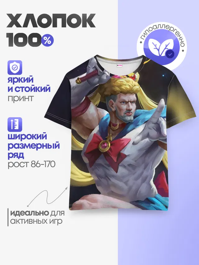 Детская базовая футболка с принтом «Сейлор Панч»