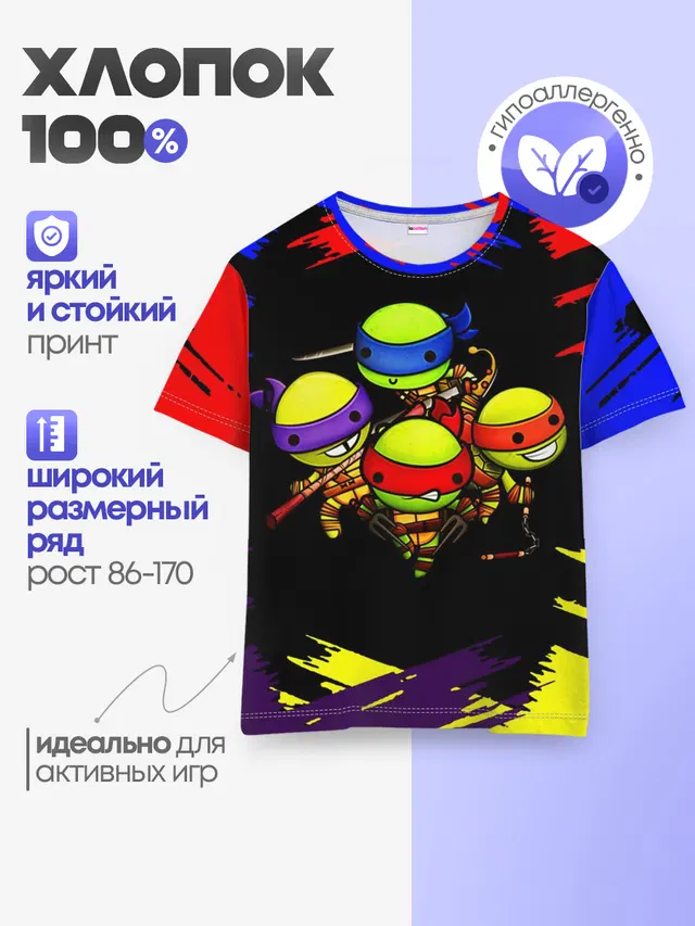 Детская базовая футболка